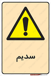  , عنصر شیمیایی , Na , 