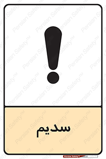  , عنصر شیمیایی , Na , 