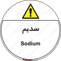  , عنصر شیمیایی , Na , 