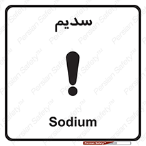  , عنصر شیمیایی , Na , 