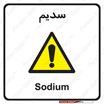  , عنصر شیمیایی , Na , 