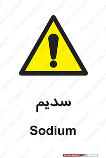  , عنصر شیمیایی , Na , 