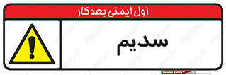  , عنصر شیمیایی , Na , 