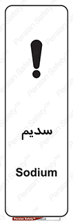  , عنصر شیمیایی , Na , 