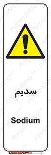  , عنصر شیمیایی , Na , 