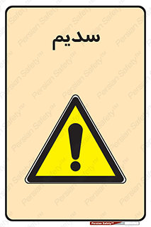  , عنصر شیمیایی , Na , 