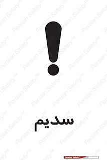  , عنصر شیمیایی , Na , 