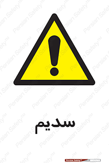  , عنصر شیمیایی , Na , 