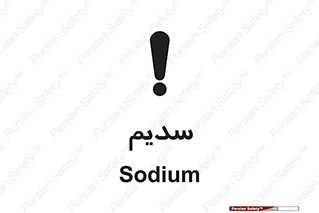  , عنصر شیمیایی , Na , 