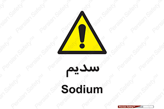  , عنصر شیمیایی , Na , 