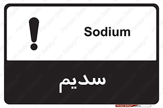  , عنصر شیمیایی , Na , 