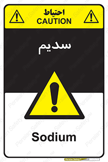  , عنصر شیمیایی , Na , 