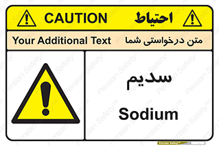  , عنصر شیمیایی , Na , 
