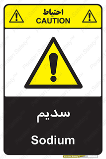  , عنصر شیمیایی , Na , 