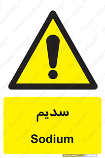  , عنصر شیمیایی , Na , 