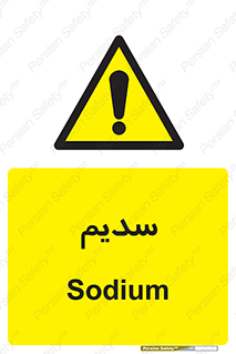  , عنصر شیمیایی , Na , 