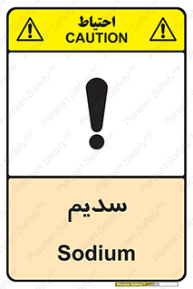  , عنصر شیمیایی , Na , 