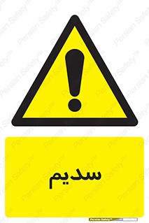  , عنصر شیمیایی , Na , 