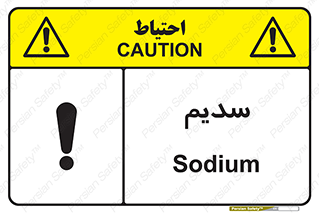 , عنصر شیمیایی , Na , 