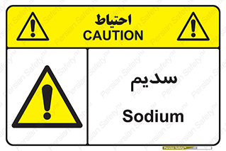  , عنصر شیمیایی , Na , 