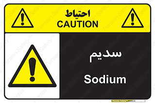  , عنصر شیمیایی , Na , 