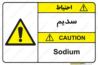  , عنصر شیمیایی , Na , 