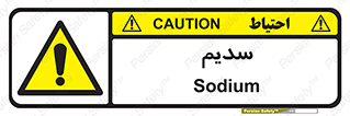  , عنصر شیمیایی , Na , 