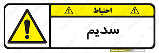  , عنصر شیمیایی , Na , 