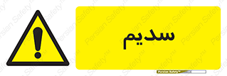  , عنصر شیمیایی , Na , 