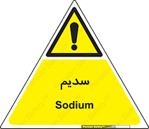  , عنصر شیمیایی , Na , 