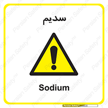  , عنصر شیمیایی , Na , 