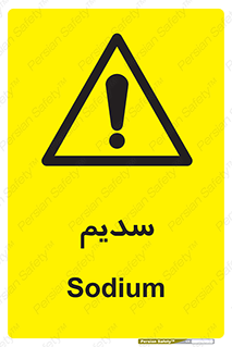  , عنصر شیمیایی , Na , 