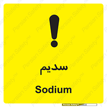  , عنصر شیمیایی , Na , 