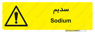  , عنصر شیمیایی , Na , 
