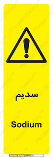  , عنصر شیمیایی , Na , 
