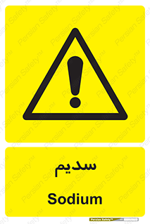  , عنصر شیمیایی , Na , 