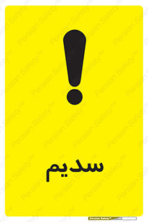  , عنصر شیمیایی , Na , 