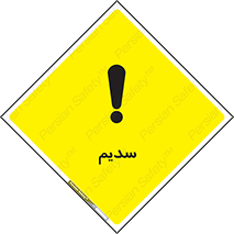  , عنصر شیمیایی , Na , 