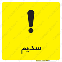 , عنصر شیمیایی , Na , 
