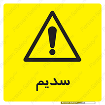  , عنصر شیمیایی , Na , 