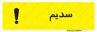 , عنصر شیمیایی , Na , 