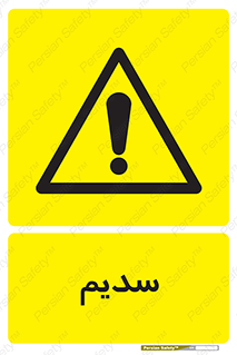  , عنصر شیمیایی , Na , 
