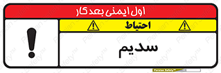  , عنصر شیمیایی , Na , 