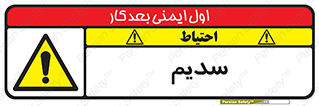  , عنصر شیمیایی , Na , 