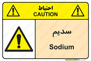  , عنصر شیمیایی , Na , 