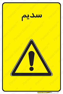 , عنصر شیمیایی , Na , 