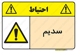  , عنصر شیمیایی , Na , 