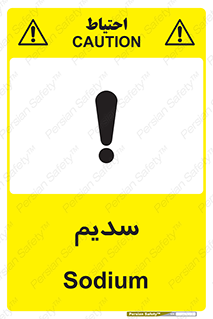  , عنصر شیمیایی , Na , 