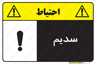  , عنصر شیمیایی , Na , 