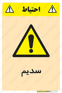  , عنصر شیمیایی , Na , 